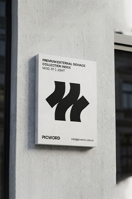 Таблички, вивіски,